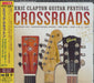 Eric Clapton Crossroads Guitar Festival 2013 Japanese 2 CD album set (Double CD) WPCR-15462/3