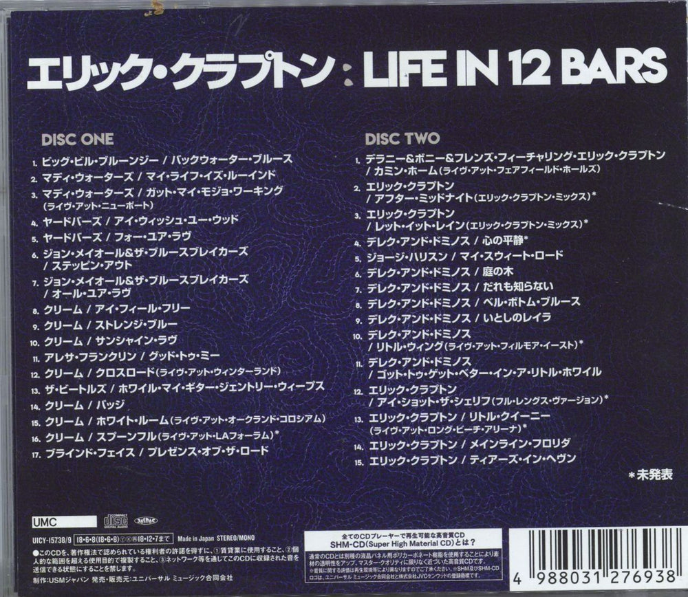 Eric Clapton Life In 12 Bars - SHM-CD Japanese SHM CD 4988031276938