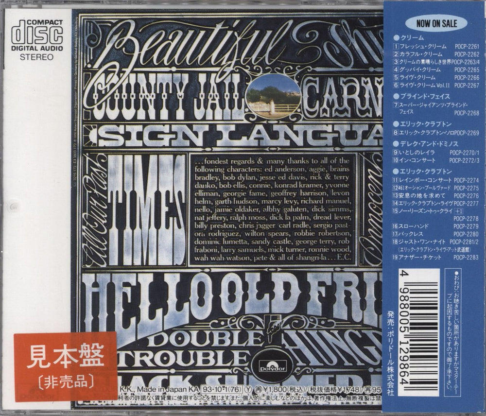 Eric Clapton No Reason To Cry Japanese Promo CD album (CDLP) 4988005129864