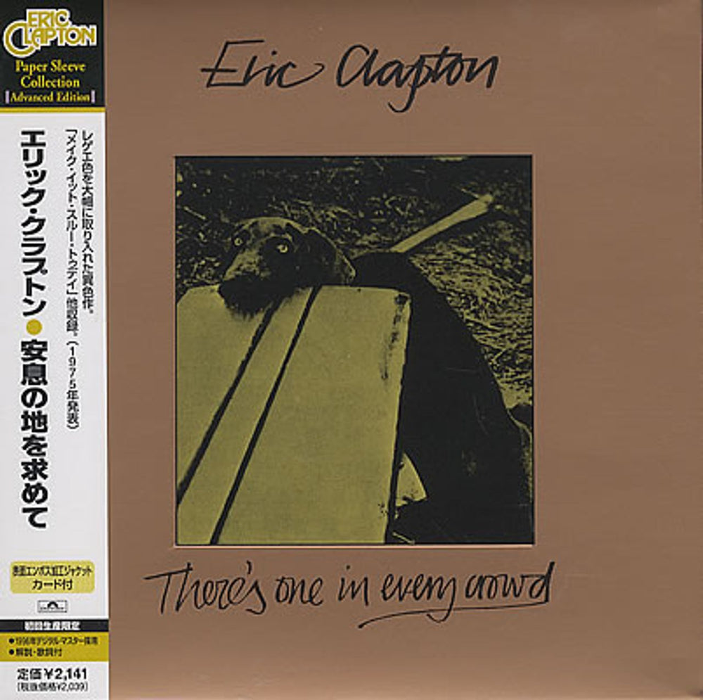 Eric Clapton There's One In Every Crowd Japanese CD album (CDLP) UICY-9159