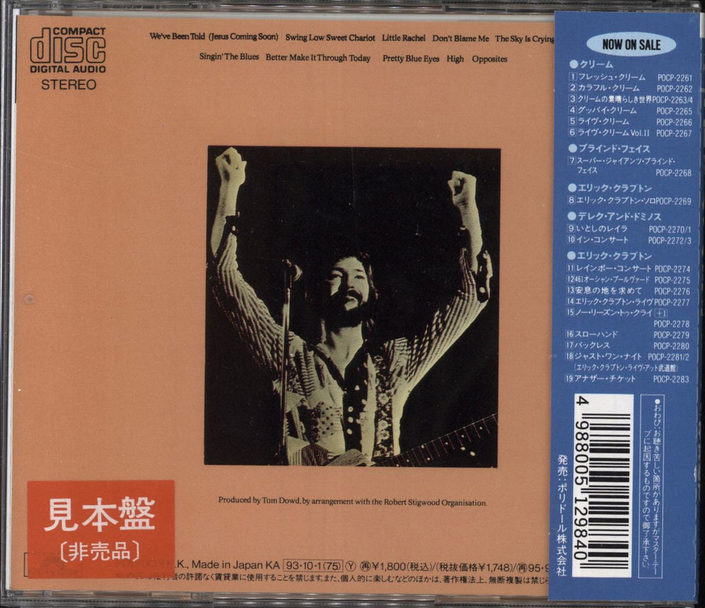 Eric Clapton There's One In Every Crowd Japanese Promo CD album (CDLP) 4988005129840