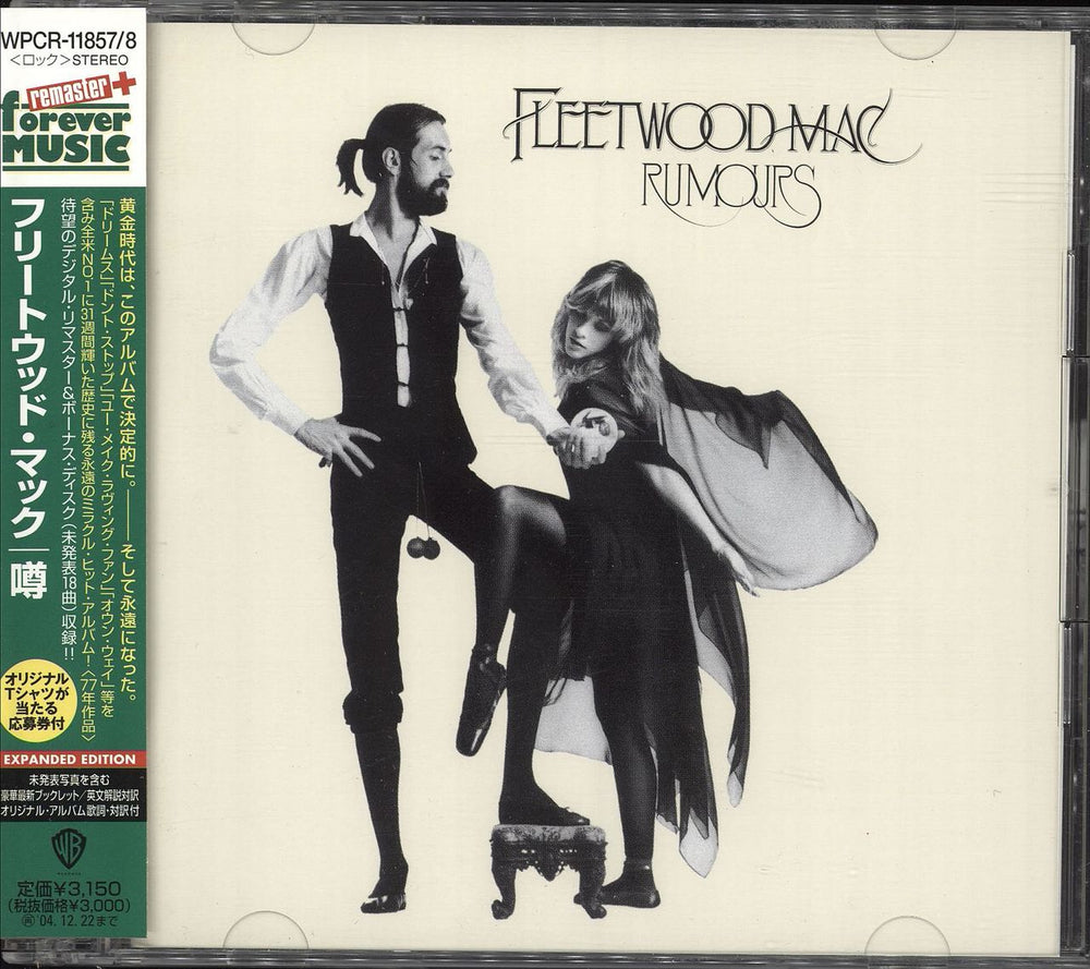 Fleetwood Mac Rumours - Expanded Edition Japanese Promo 2 CD album set (Double CD) WPCR-11857/8