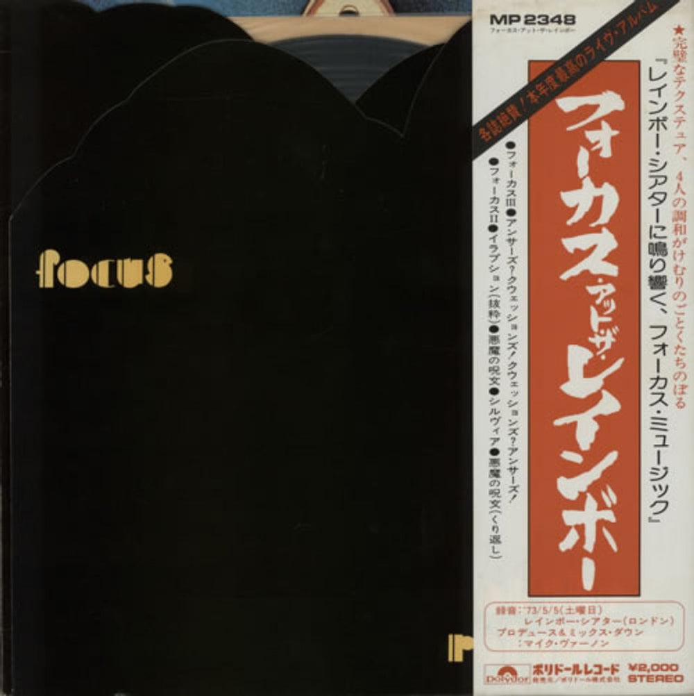 Focus At The Rainbow Japanese vinyl LP album (LP record) MP2348