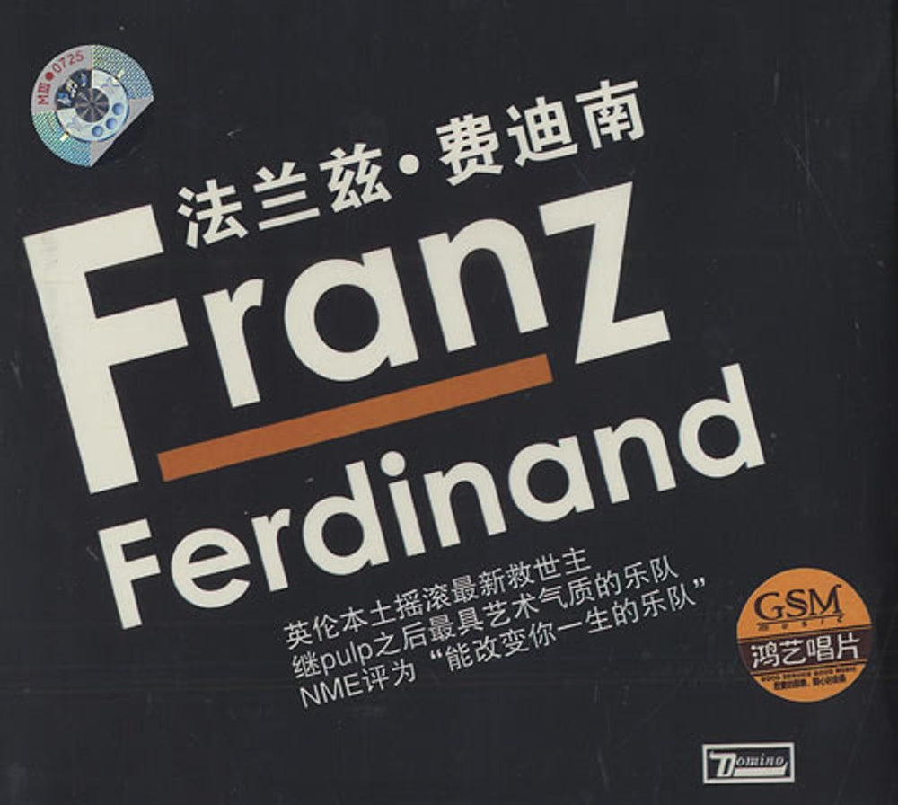 Franz Ferdinand Franz Ferdinand Chinese CD album (CDLP) GSM-08763