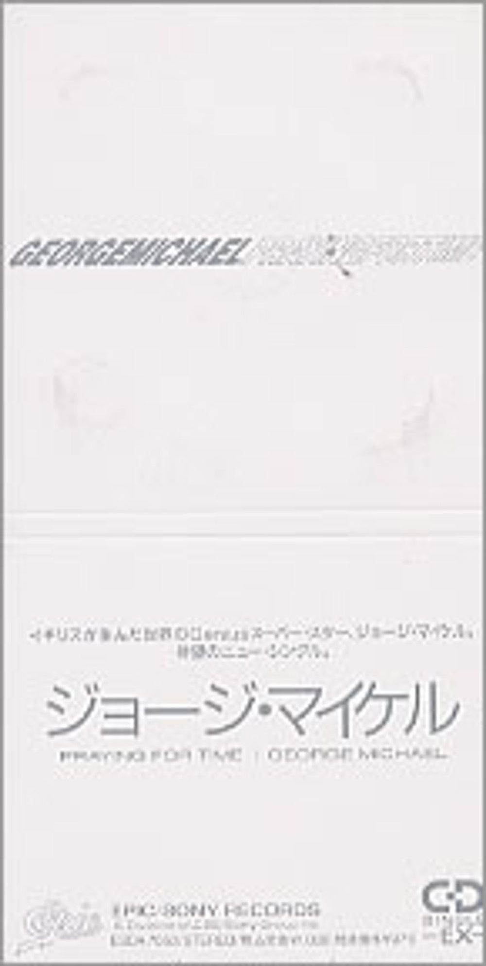 George Michael Praying For Time Japanese 3" CD single (CD3) ESDA-7050