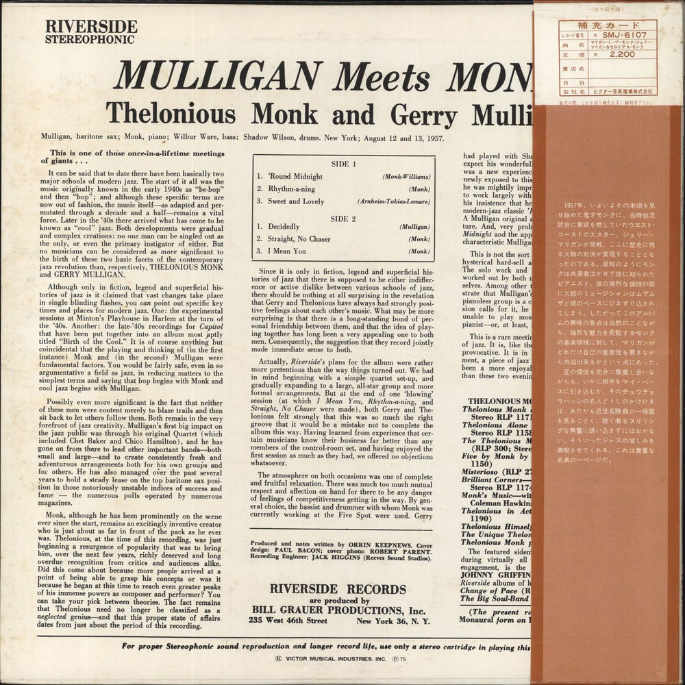 Gerry Mulligan Mulligan Meets Monk Japanese Promo vinyl LP album (LP record)