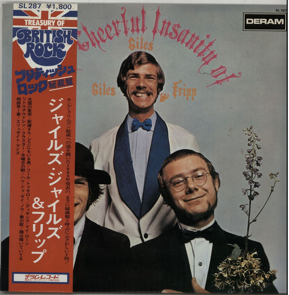 Giles, Giles & Fripp The Cheerful Insanity Of Japanese vinyl LP album (LP record) SL287