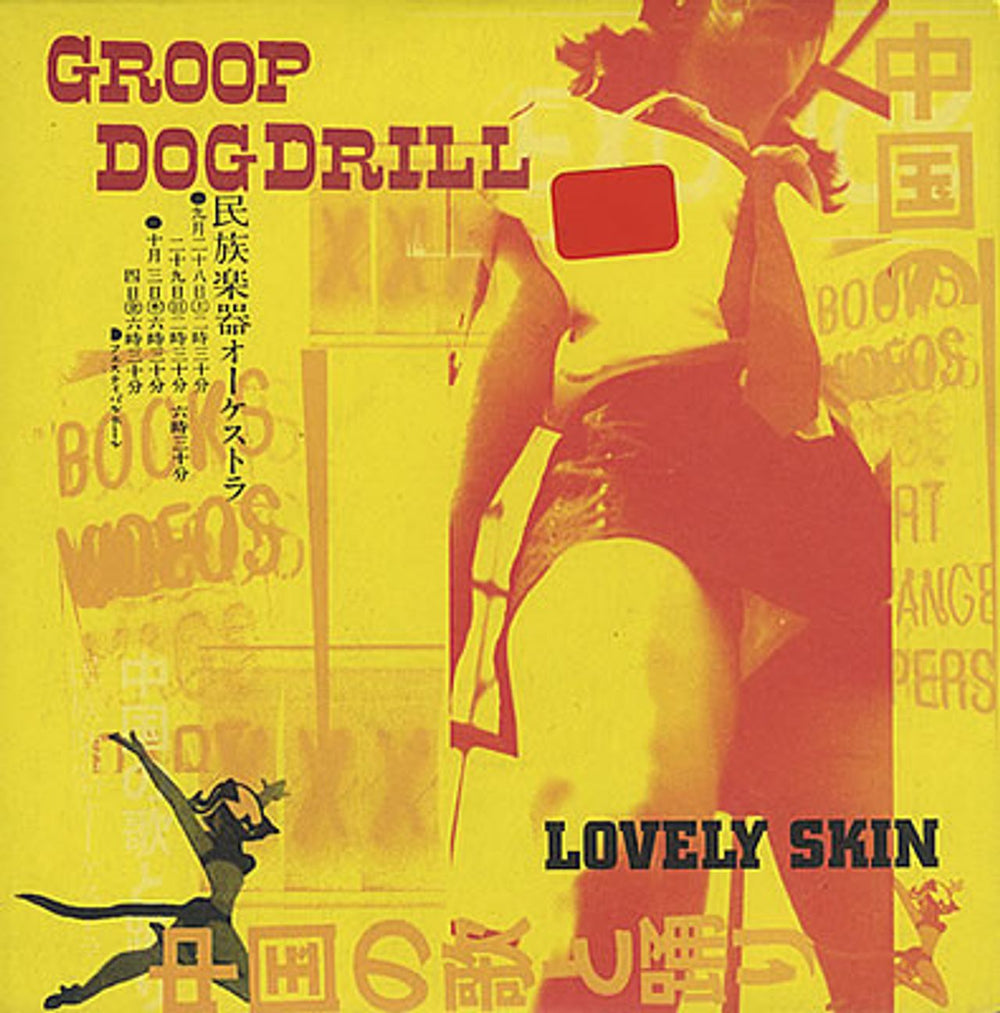 Groop Dogdrill Lovely Skin UK 7" vinyl single (7 inch record / 45) GC507LO369906