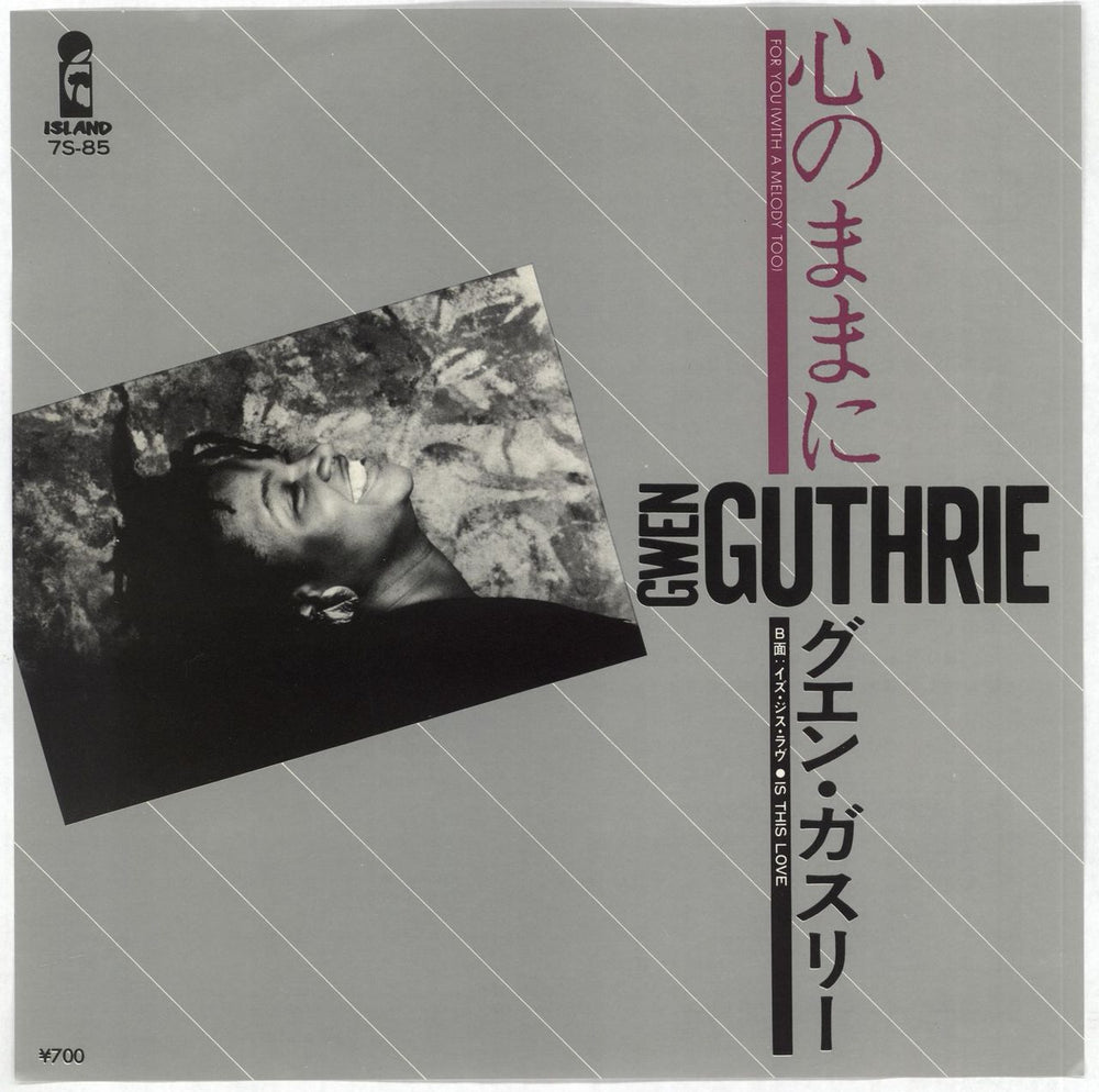 Gwen Guthrie For You (With A Melody Too) + Insert Japanese Promo 7" vinyl single (7 inch record / 45) 7S-85