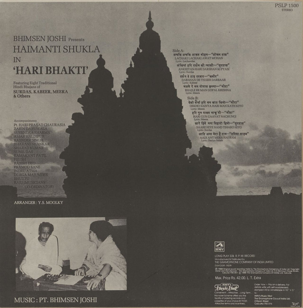 Haimanti Sukla Hari Bhakti Indian vinyl LP album (LP record)