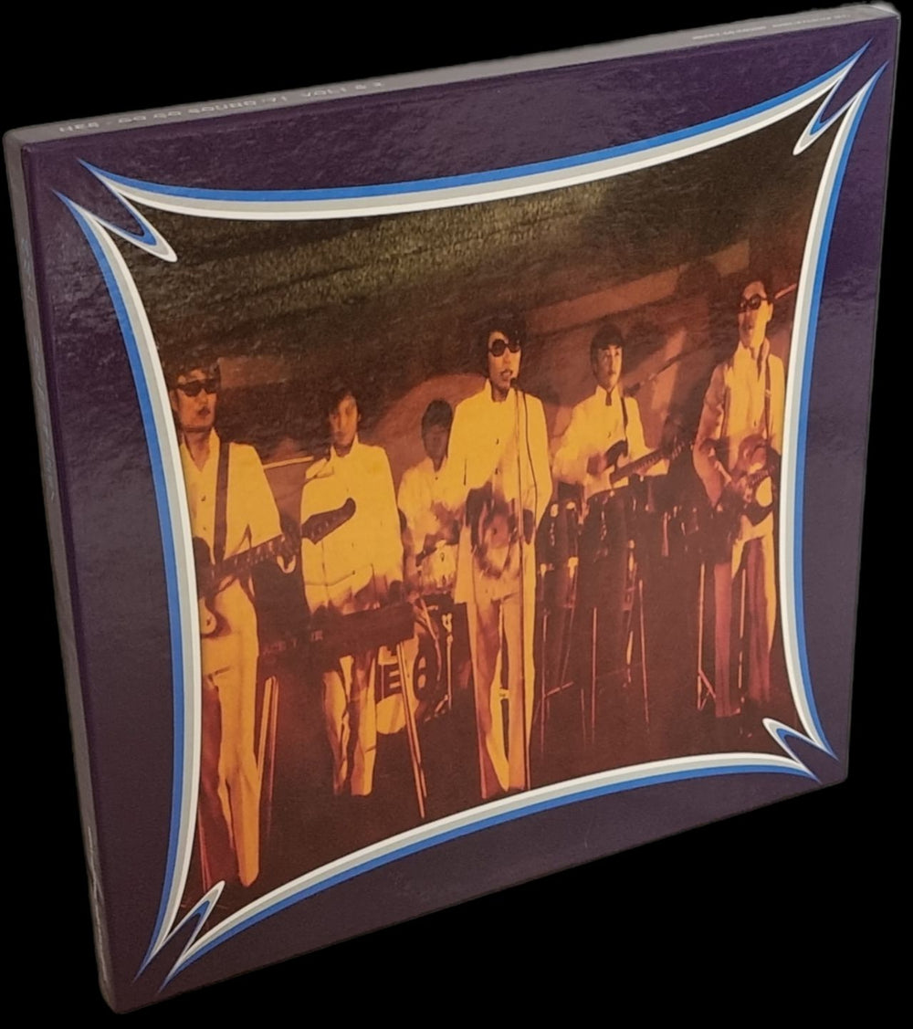 He 6 Go Go Sound '71 Vol. 1 & 2 Korean 2-LP vinyl record set (Double LP Album) BMRL-K7&8