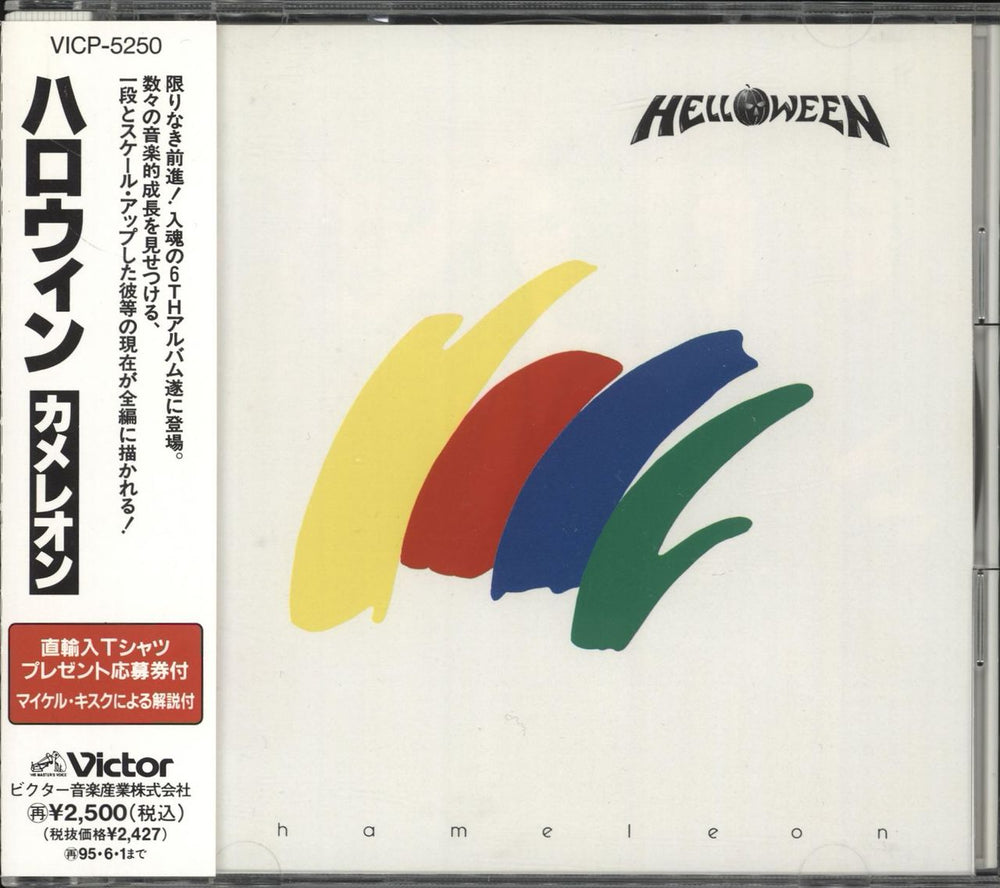 Helloween Chameleon Japanese Promo CD album (CDLP) VICP-5250