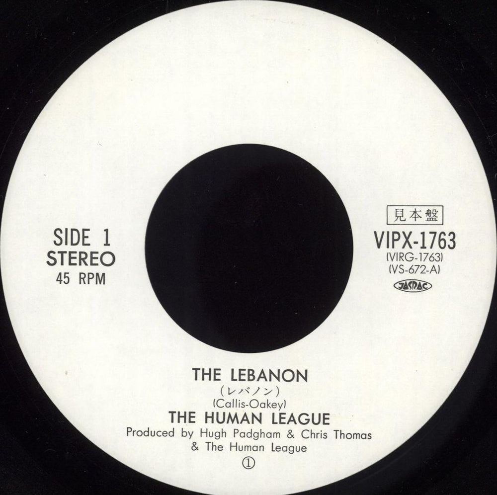 Human League The Lebanon Japanese Promo 7" vinyl single (7 inch record / 45) HUM07TH123205