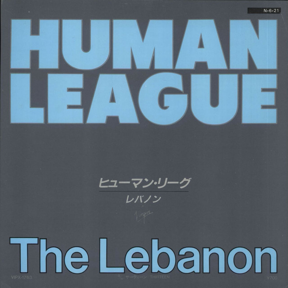 Human League The Lebanon Japanese Promo 7" vinyl single (7 inch record / 45) VIPX-1763