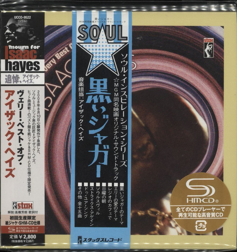 Isaac Hayes The Very Best Of Isaac Hayes Japanese SHM CD UCCO-9522