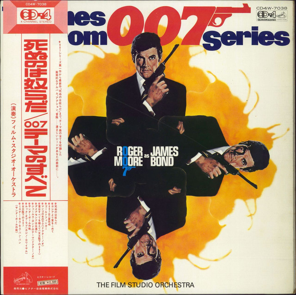 James Bond Themes From '007' Series - Quad Japanese vinyl LP album (LP record) CD4W-7038