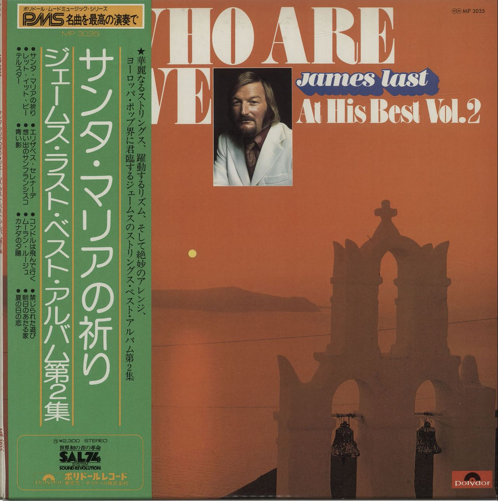 James Last Who Are We - James Last At His Best Vol. 2 Japanese vinyl LP album (LP record) MP3035