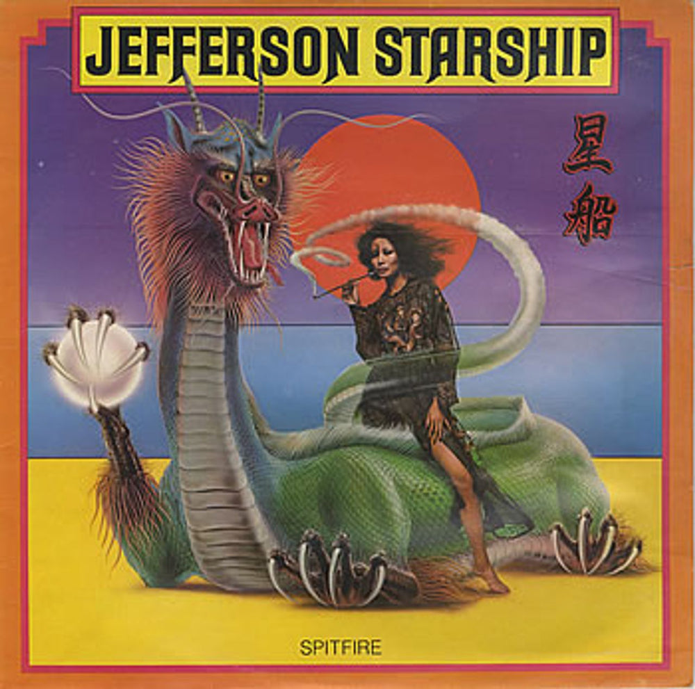 Jefferson Starship Spitfire - EX UK vinyl LP album (LP record) BFL1-1557