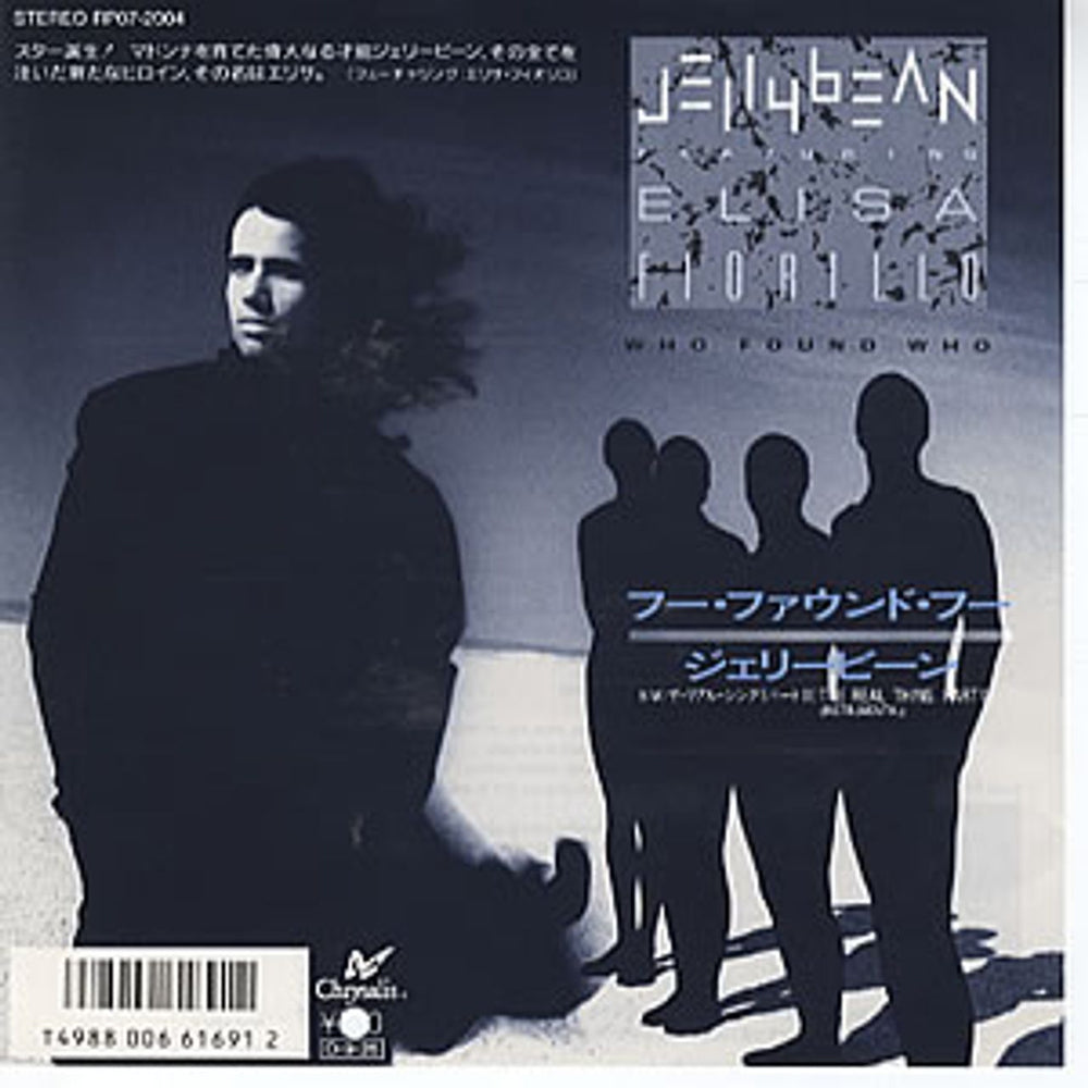 Jellybean Who Found Who Japanese Promo 7" vinyl single (7 inch record / 45) RP07-2004