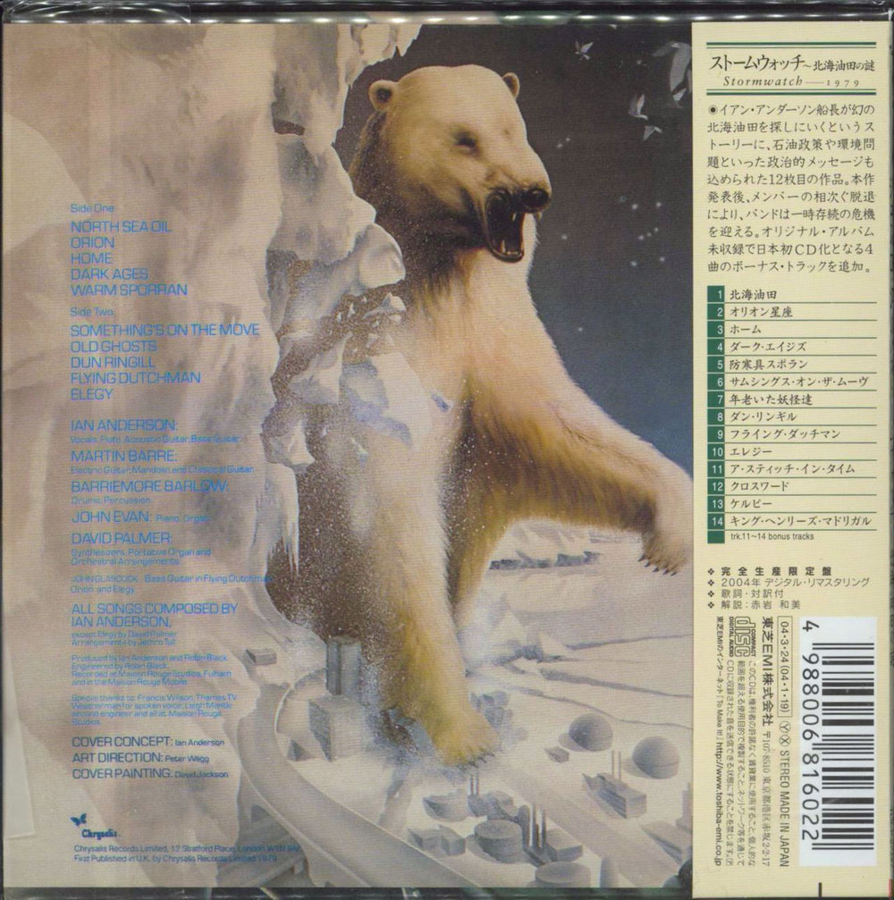 Jethro Tull Stormwatch Japanese CD album (CDLP) 4988006816022