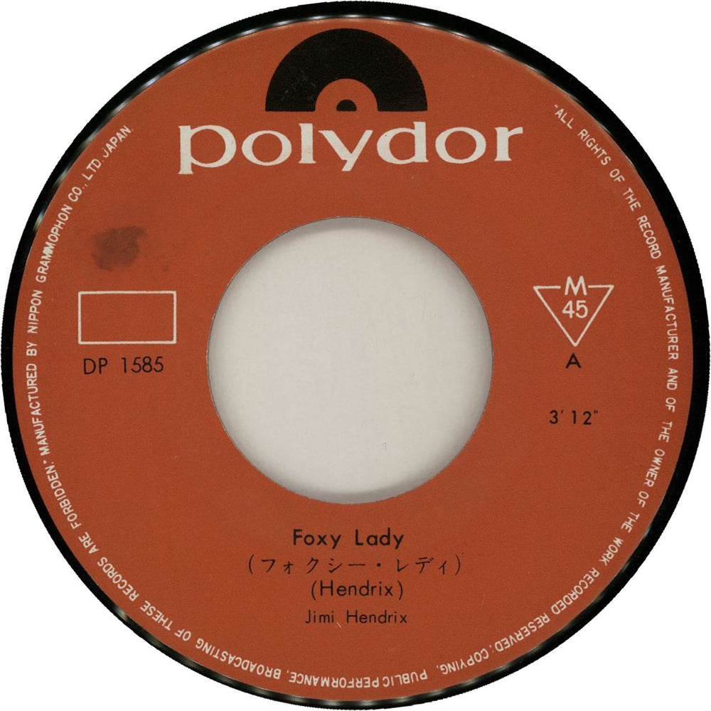 Jimi Hendrix Foxy Lady - EX Japanese 7" vinyl single (7 inch record / 45) HEN07FO270113