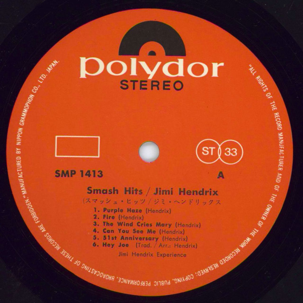 Jimi Hendrix Smash Hits + Obi - EX Japanese vinyl LP album (LP record) HENLPSM407966