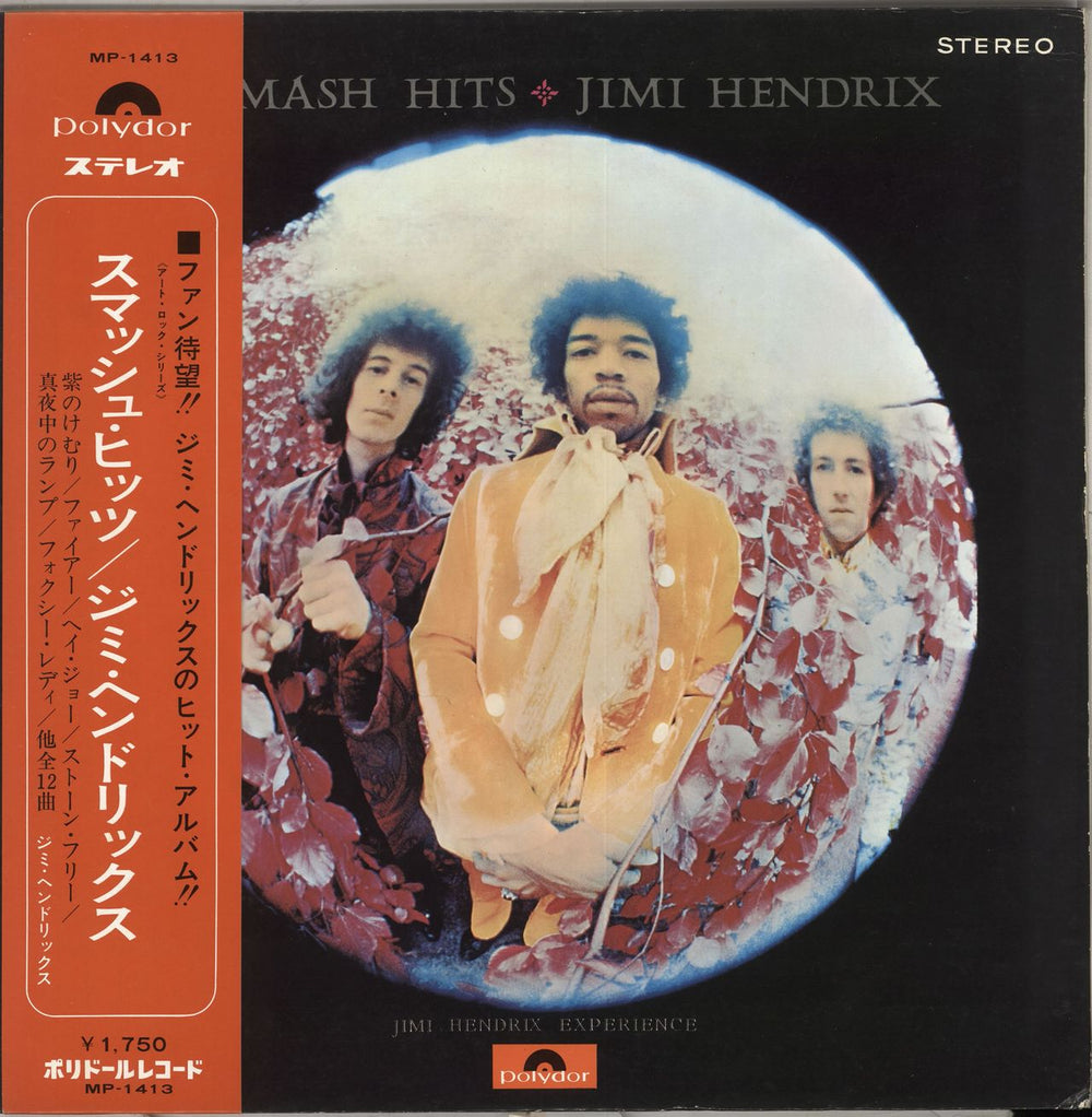 Jimi Hendrix Smash Hits + obi Japanese vinyl LP album (LP record) MP-1413