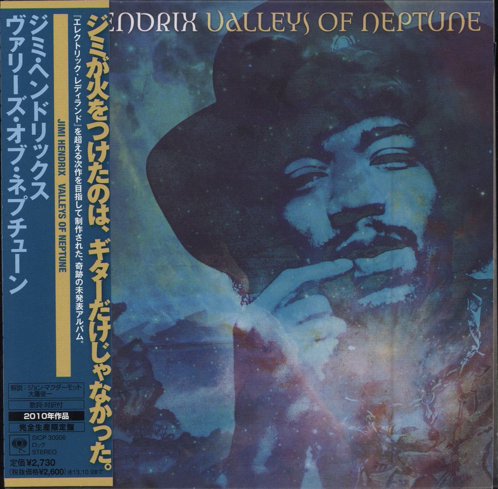 Jimi Hendrix Valleys Of Neptune Japanese Blu-Spec CD SICP30006