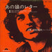 Joe Cocker The Letter (Live) Japanese Promo 7" vinyl single (7 inch record / 45) DP1732