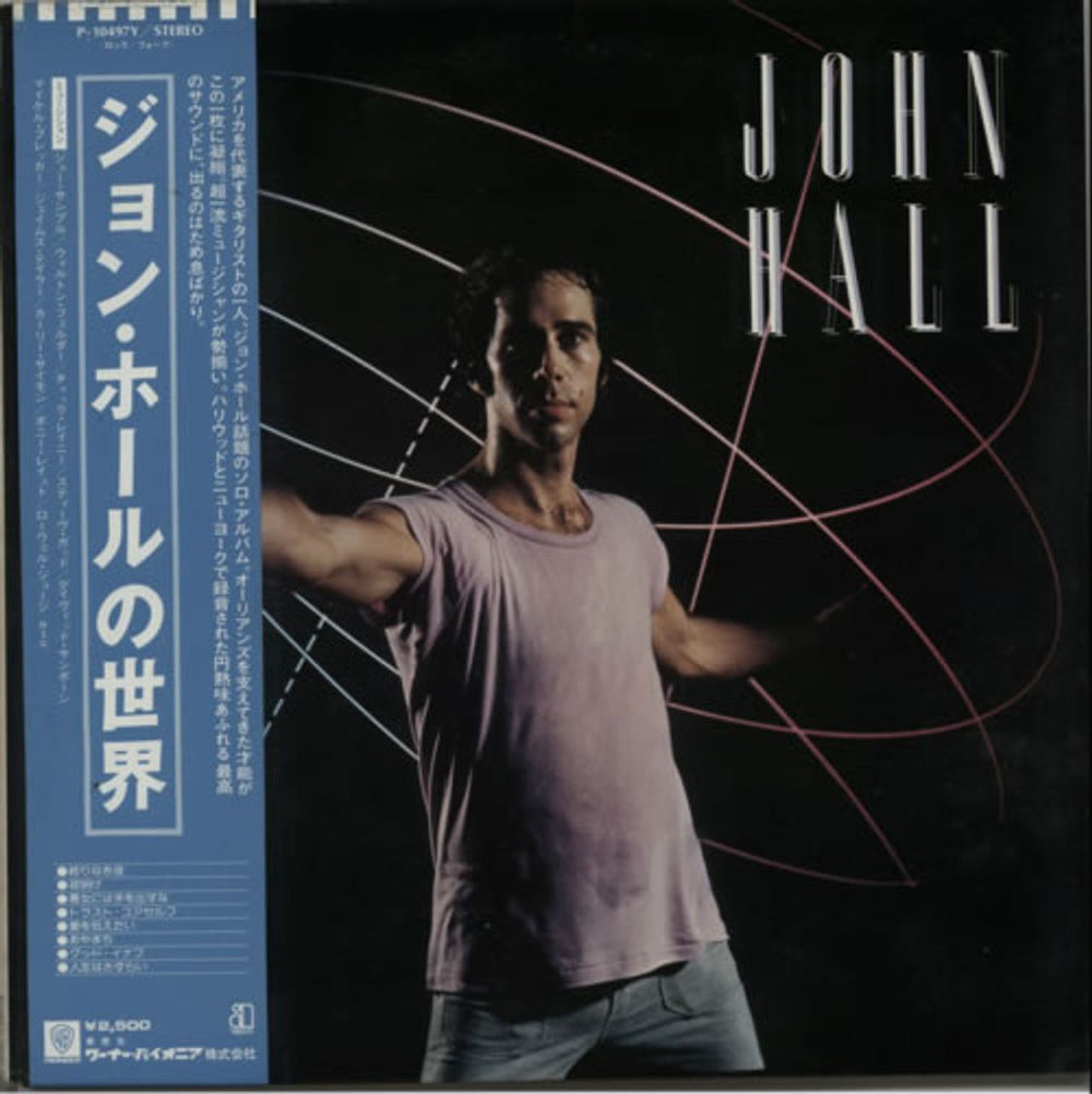 John Hall John Hall + obi Japanese Promo vinyl LP album (LP record) P-10497Y