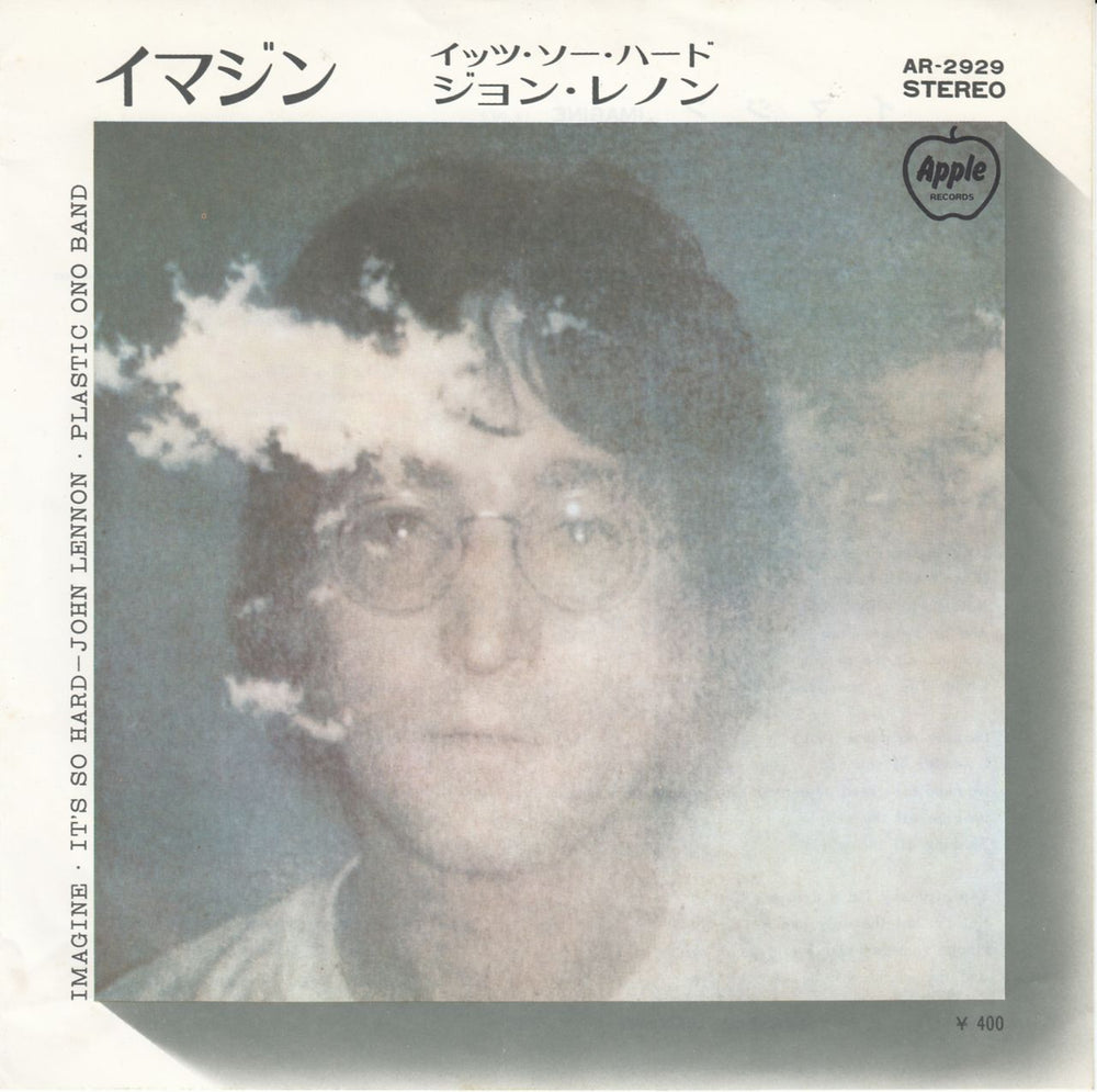 John Lennon Imagine - Red Vinyl Japanese 7" vinyl single (7 inch record / 45) AR-2929