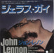 John Lennon Jealous Guy Japanese Promo 7" vinyl single (7 inch record / 45) EAS-17133