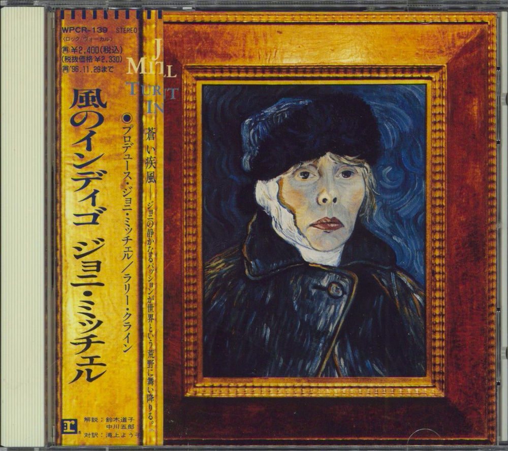 Joni Mitchell Turbulent Indigo Japanese Promo CD album (CDLP) WPCR-139