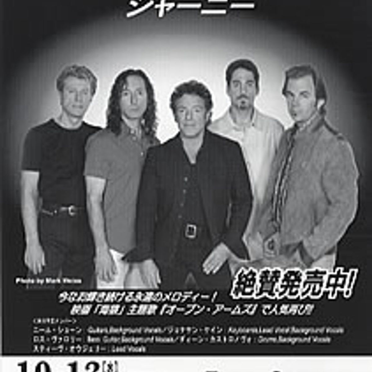 Journey Open Arms Greatest Hits Japan Tour 2004 Japanese