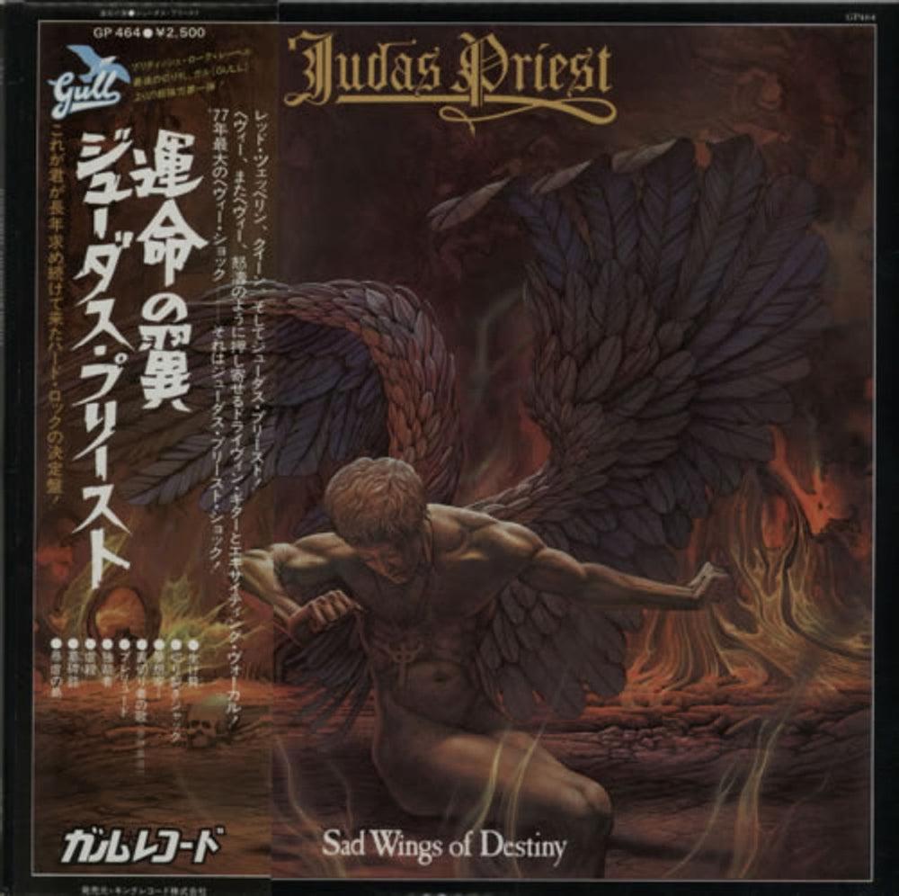 Judas Priest Sad Wings Of Destiny Japanese vinyl LP album (LP record) GP464