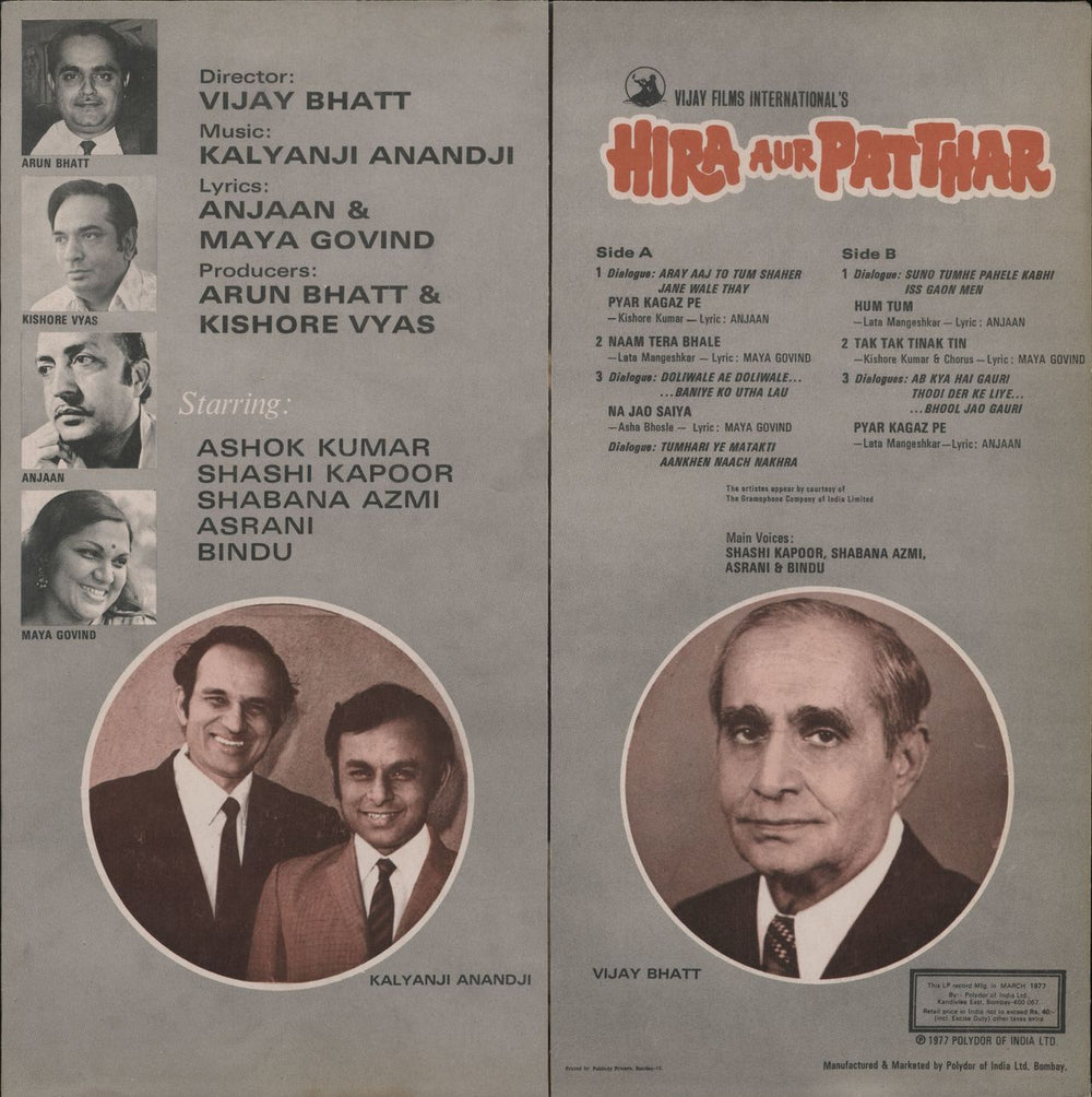 Kalyanji-Anandji Hira Aur Patthar Indian vinyl LP album (LP record)