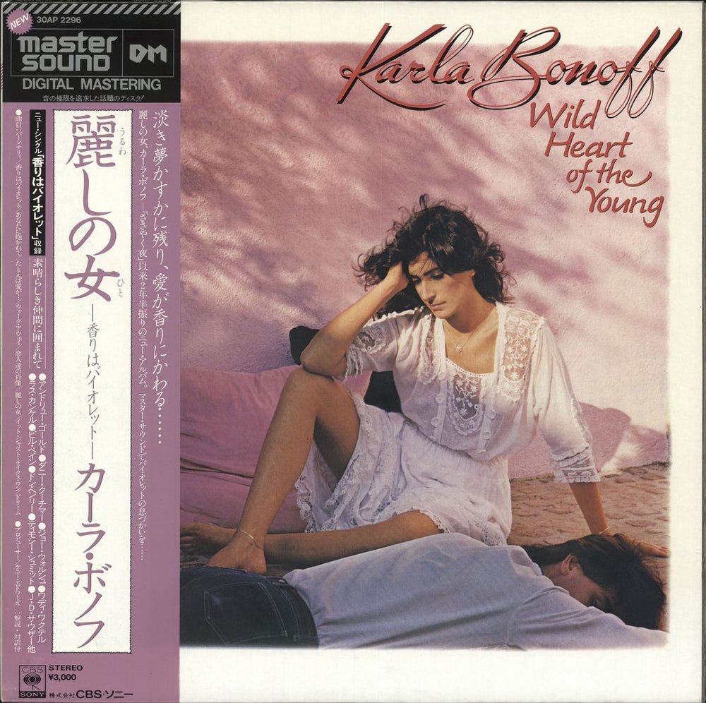 Karla Bonoff Wild Heart of The Young - Master Sound Issue Japanese vinyl LP album (LP record) 30AP-2296