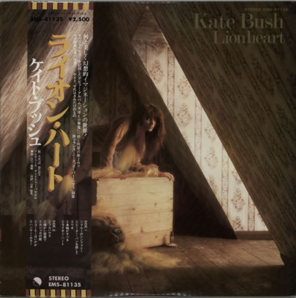 Kate Bush Lionheart + Obi Japanese vinyl LP album (LP record) EMS-81135