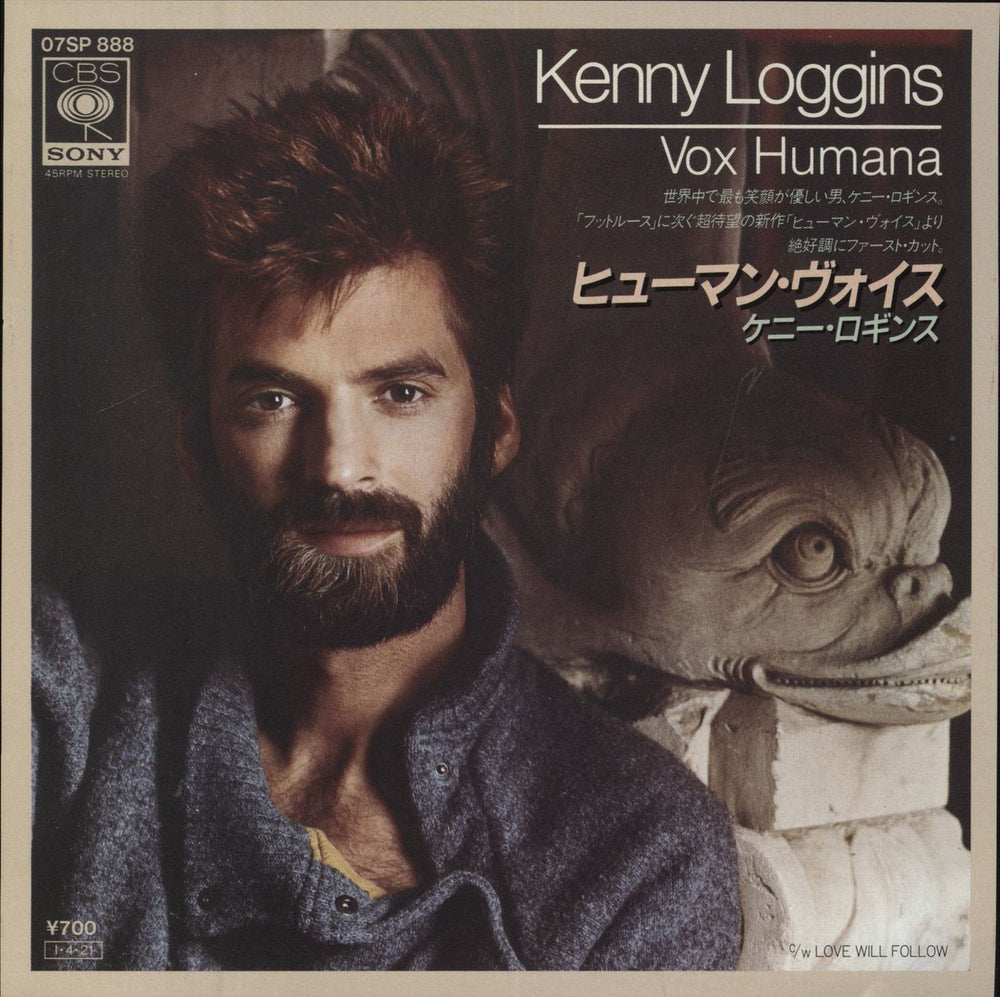 Kenny Loggins Vox Humana Japanese Promo 7" vinyl single (7 inch record / 45) 07SP888