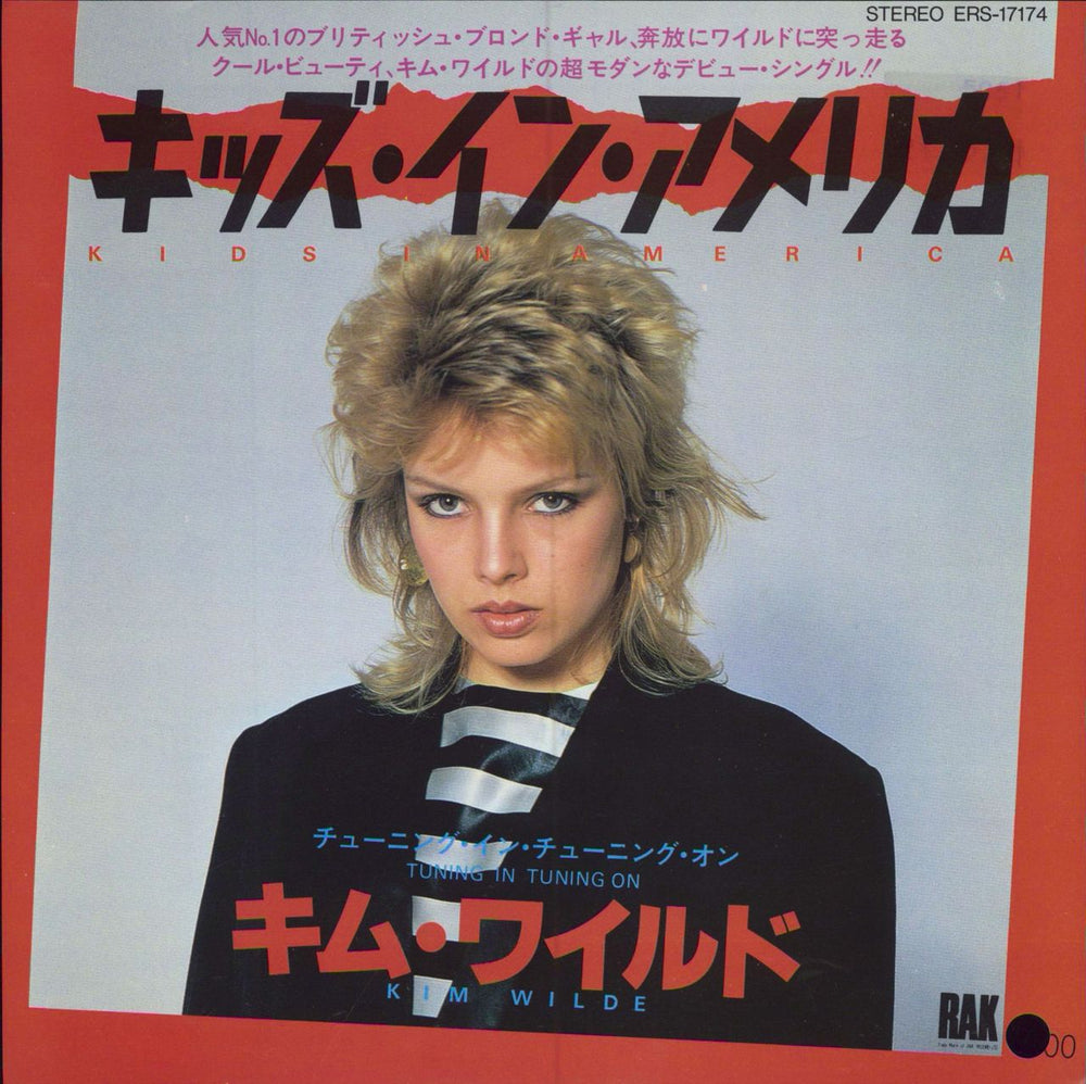 Kim Wilde Kids In America - Second Issue Japanese Promo 7" vinyl single (7 inch record / 45) ERS-17174