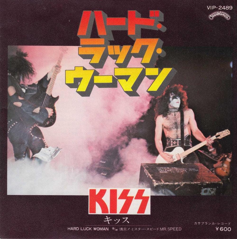 Kiss Hard Luck Woman Japanese 7" vinyl single (7 inch record / 45) VIP-2489