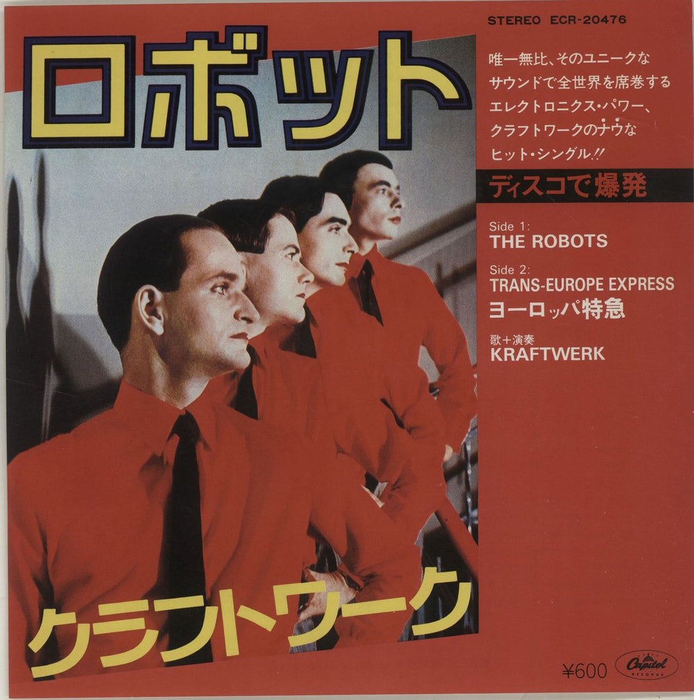 Kraftwerk The Robots Japanese 7" vinyl single (7 inch record / 45) ECR-20476