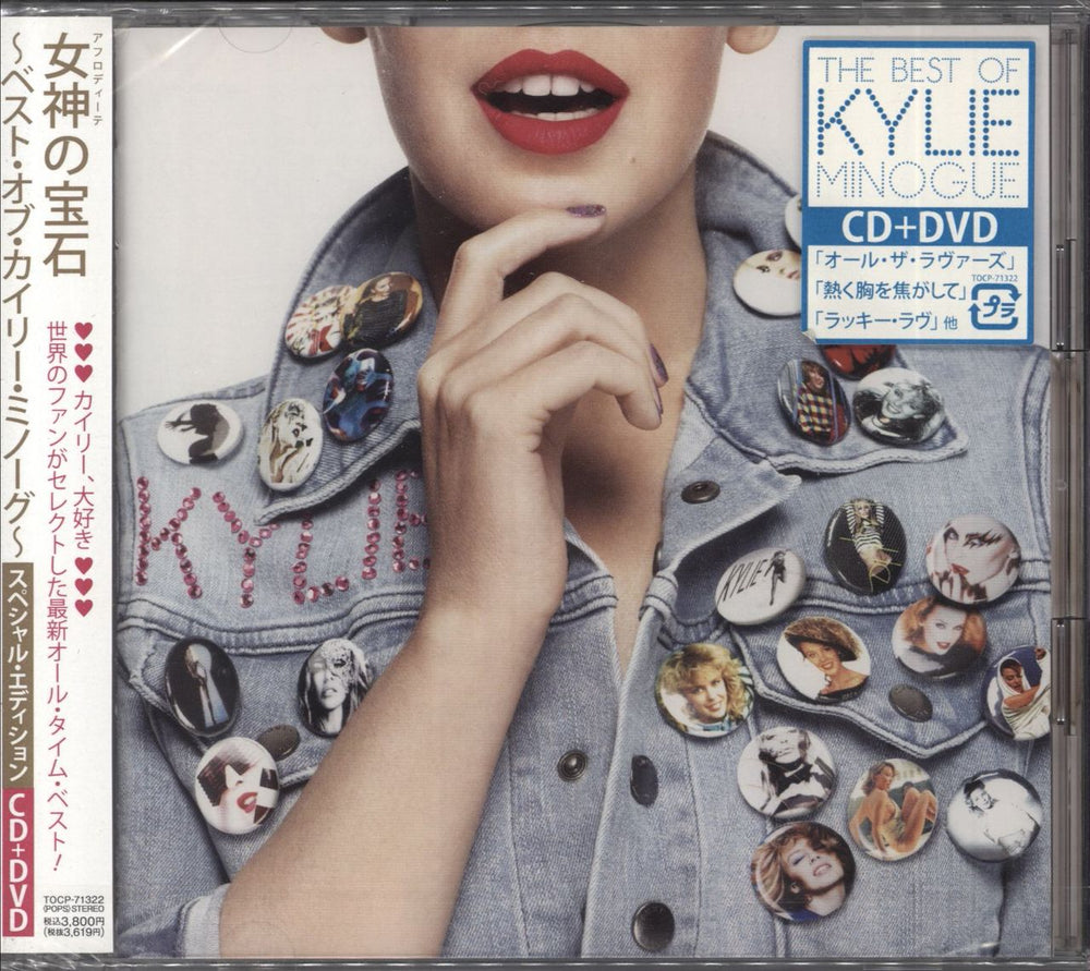 Kylie Minogue The Best Of - Sealed Japanese Promo 2-disc CD/DVD set TOCP-71322