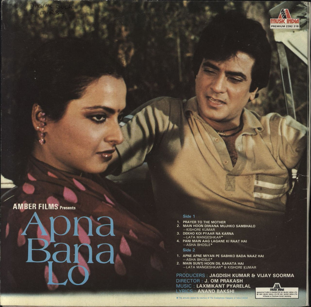 Laxmikant-Pyarelal Apna Bana Lo Indian vinyl LP album (LP record)