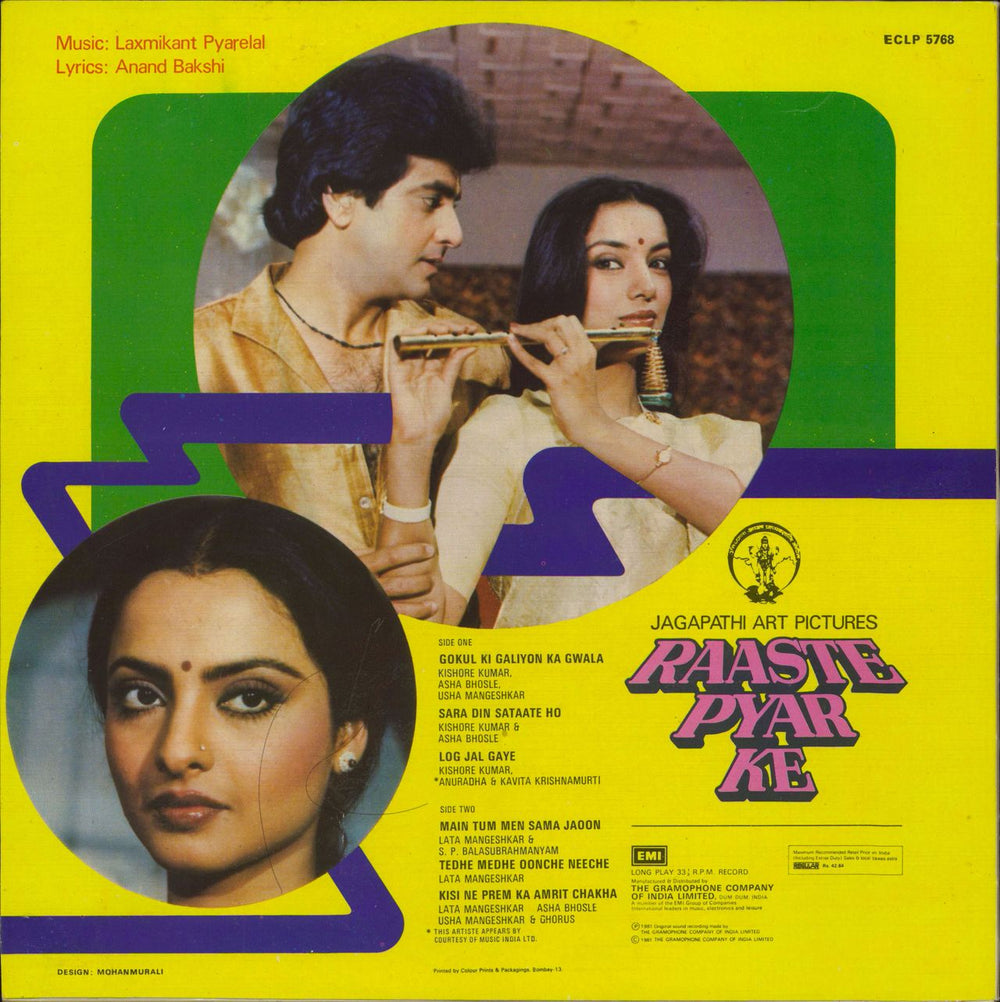 Laxmikant-Pyarelal Raaste Pyar Ke Indian vinyl LP album (LP record)