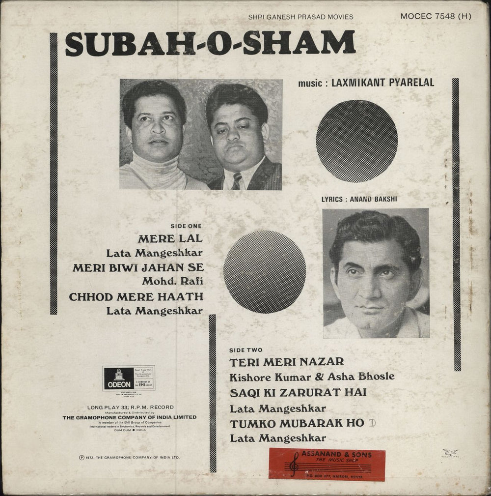 Laxmikant-Pyarelal Subah-O-Sham Indian vinyl LP album (LP record)