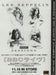 Led Zeppelin BBC Sessions Japanese Promo handbill PROMO FLYER