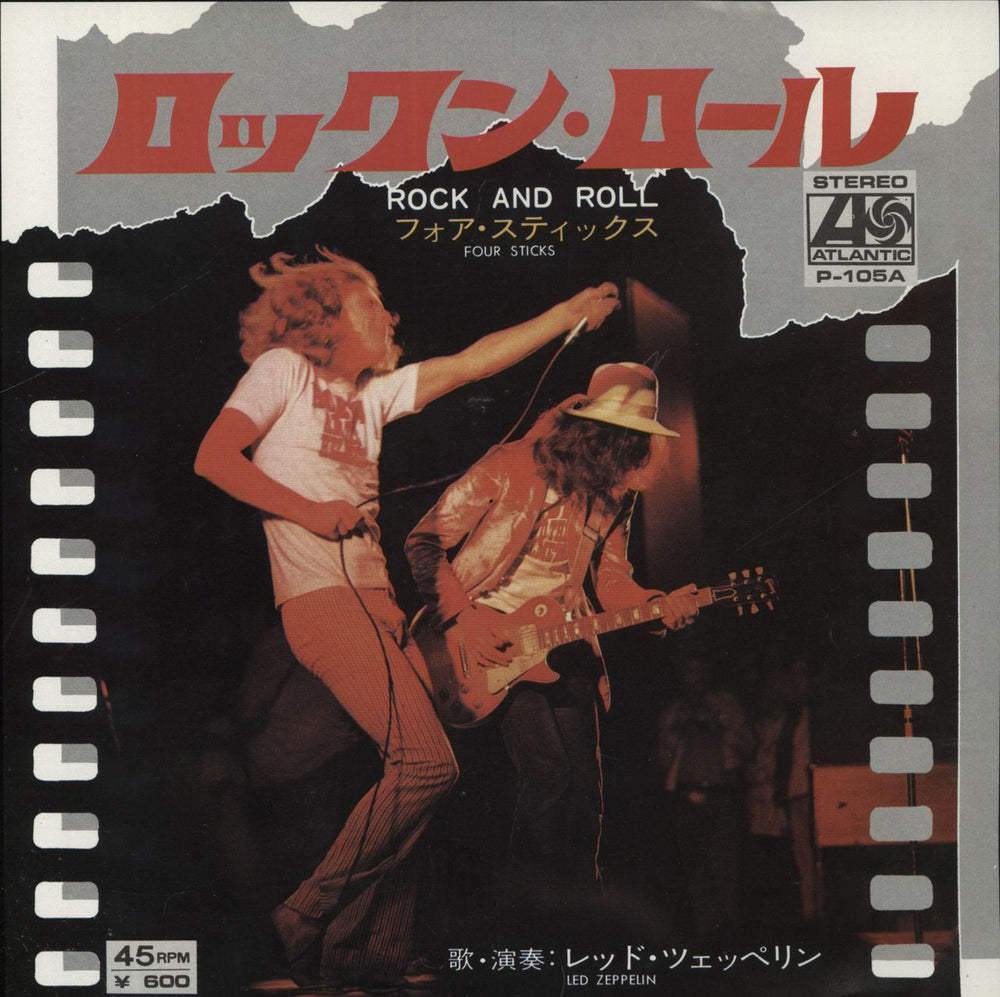 Led Zeppelin Rock And Roll - EX Japanese 7" vinyl single (7 inch record / 45) P-105A