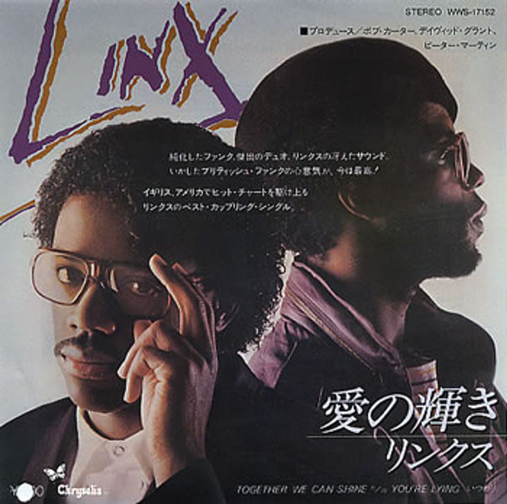 Linx Together We Can Shine Japanese Promo 7" vinyl single (7 inch record / 45) WWS-17152