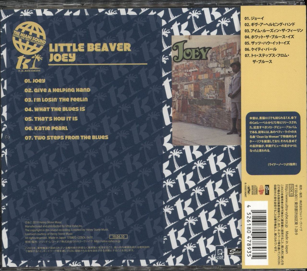 Little Beaver Joey Japanese CD album (CDLP)